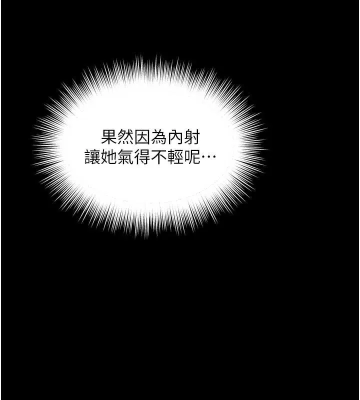 第11话-故意内射惹妈妈生气 147