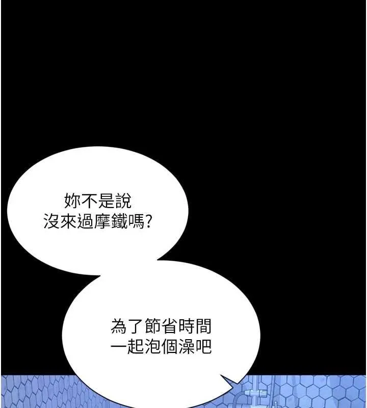 第11话-故意内射惹妈妈生气 157