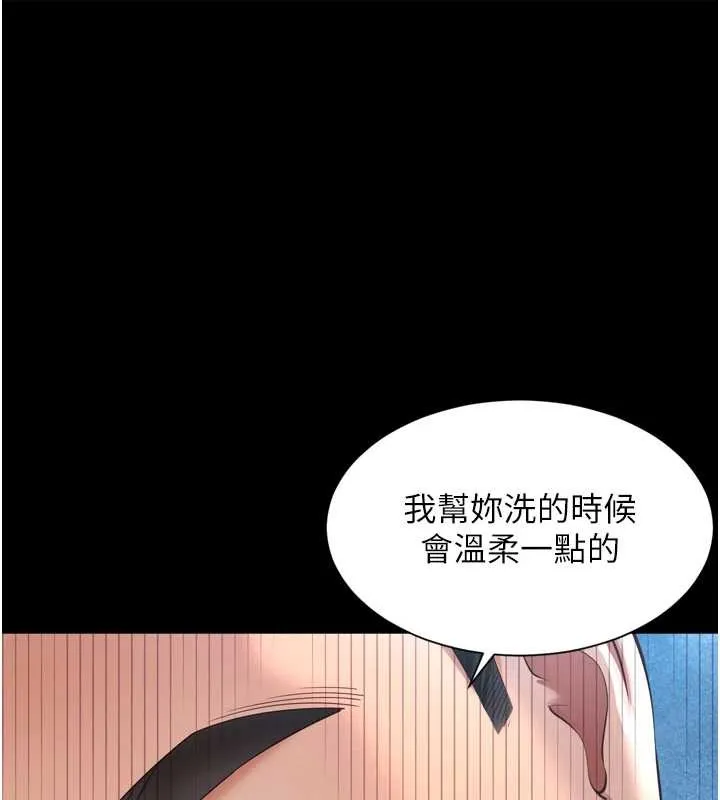 第12话-跟阿姨洗鸳鸯浴 1