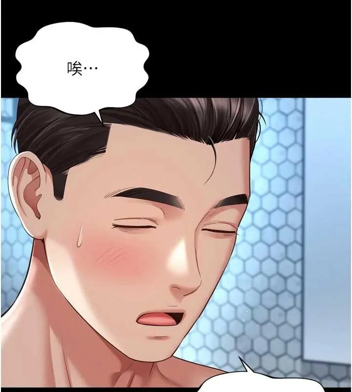 第12话-跟阿姨洗鸳鸯浴 13