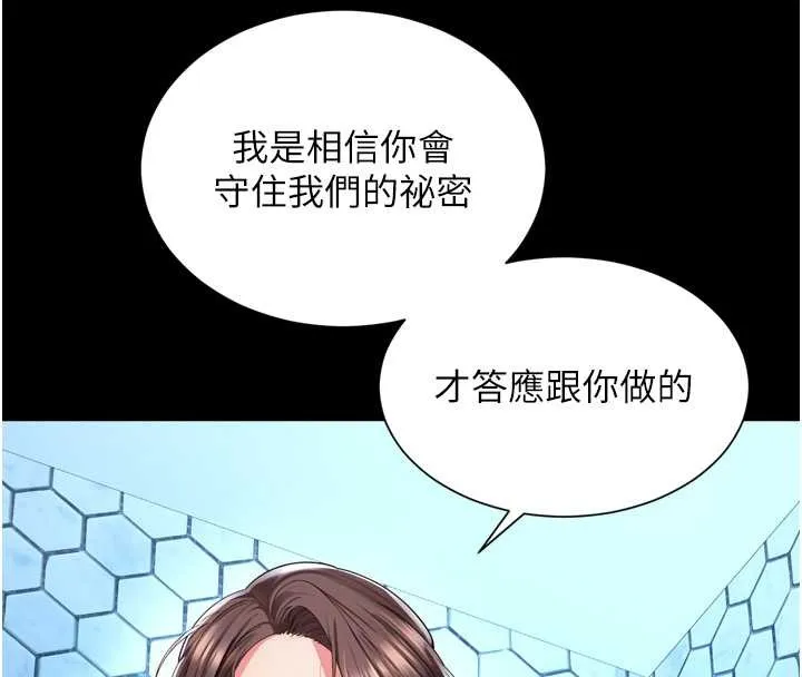 第12话-跟阿姨洗鸳鸯浴 20