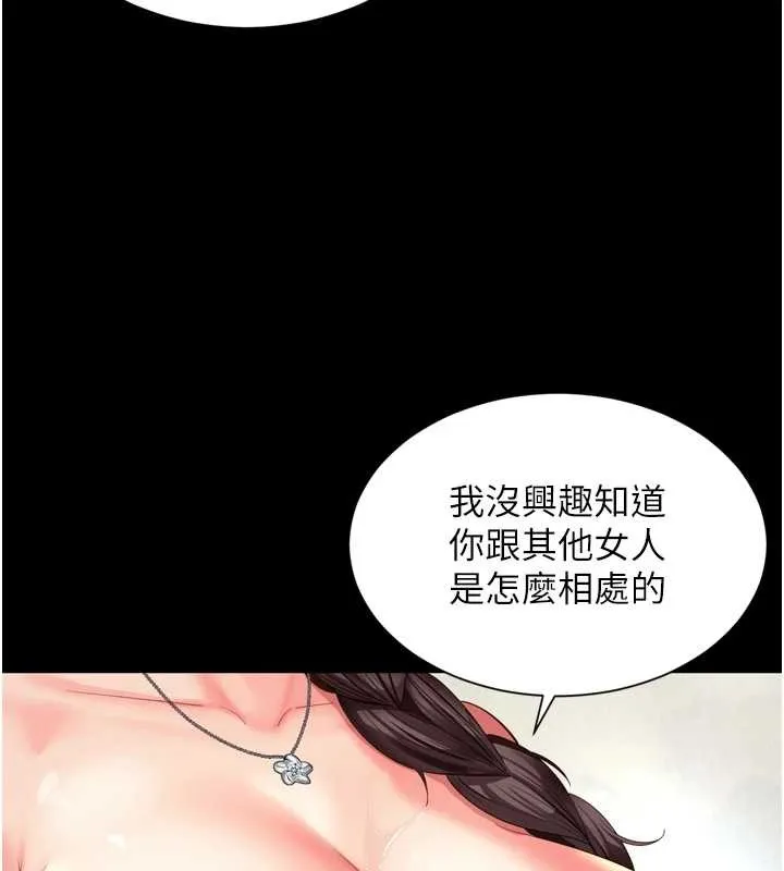 第12话-跟阿姨洗鸳鸯浴 23