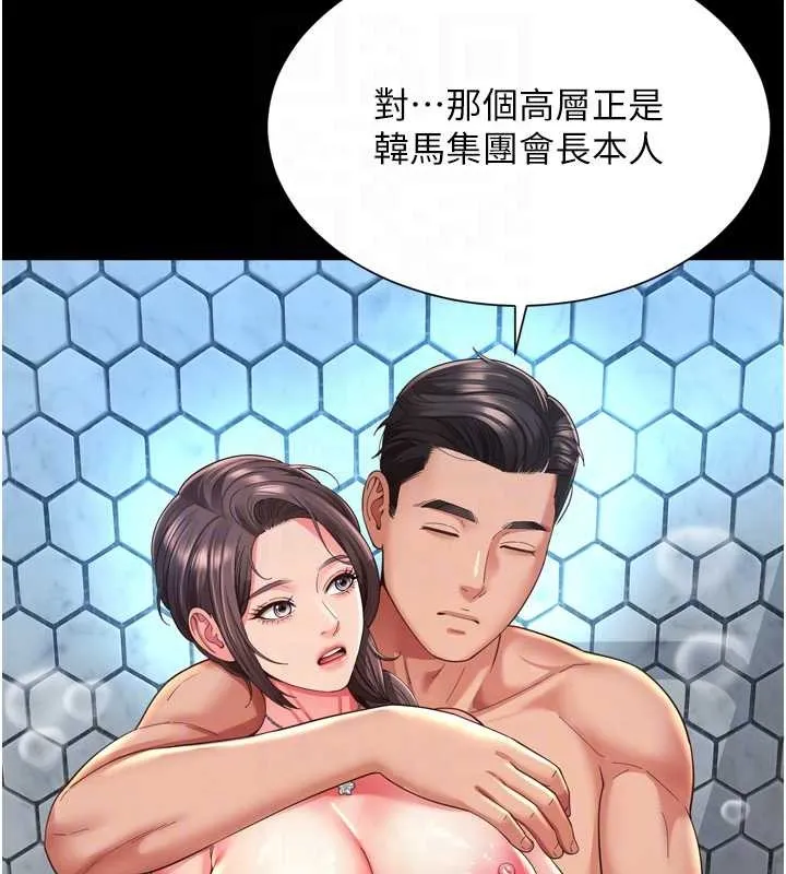 第12话-跟阿姨洗鸳鸯浴 45