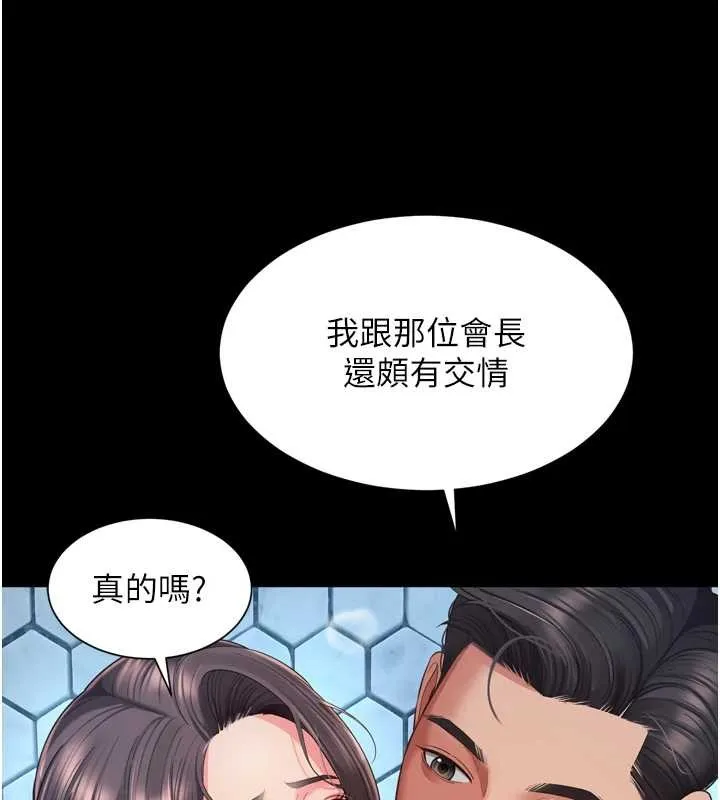 第12话-跟阿姨洗鸳鸯浴 50