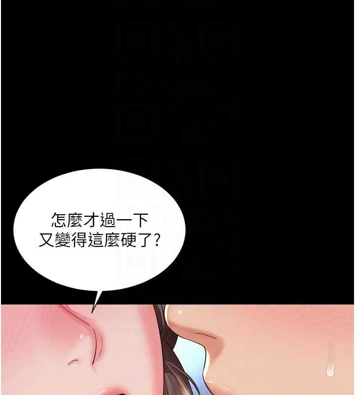 第12话-跟阿姨洗鸳鸯浴 59