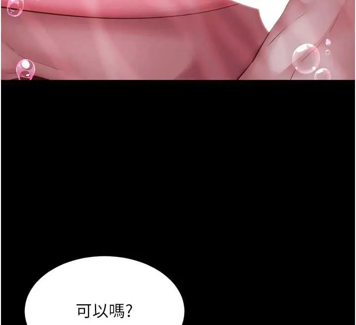 第12话-跟阿姨洗鸳鸯浴 65