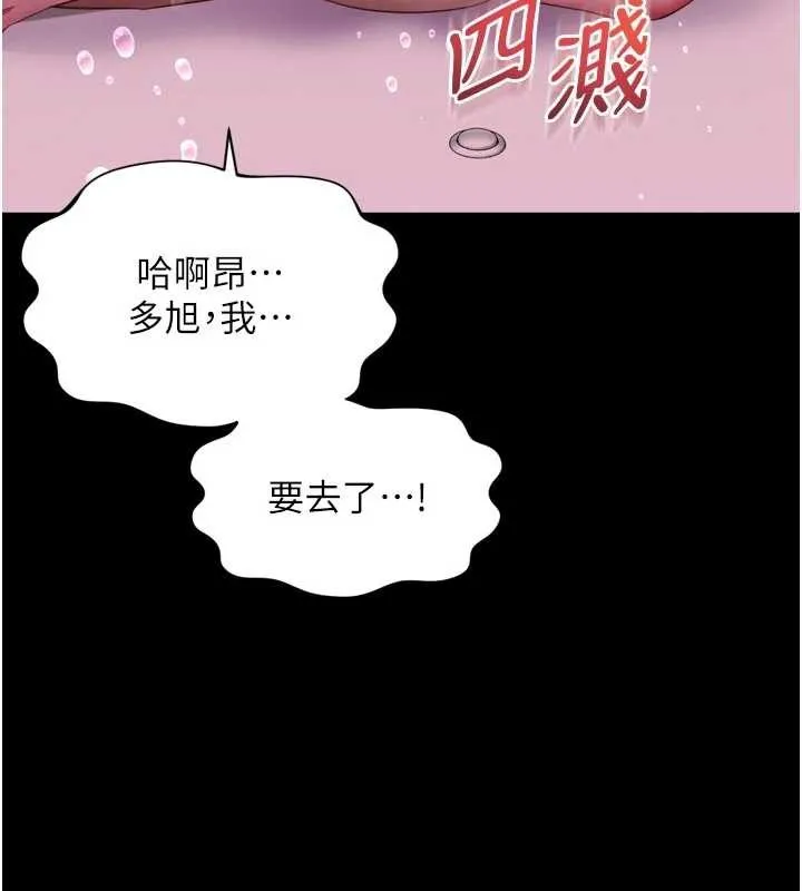 第12话-跟阿姨洗鸳鸯浴 93
