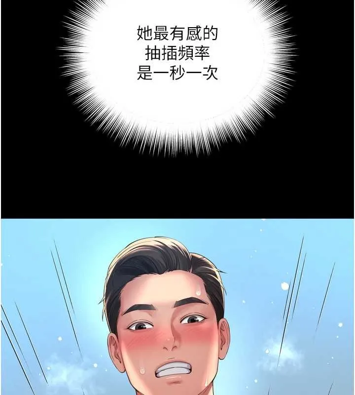 第12话-跟阿姨洗鸳鸯浴 113
