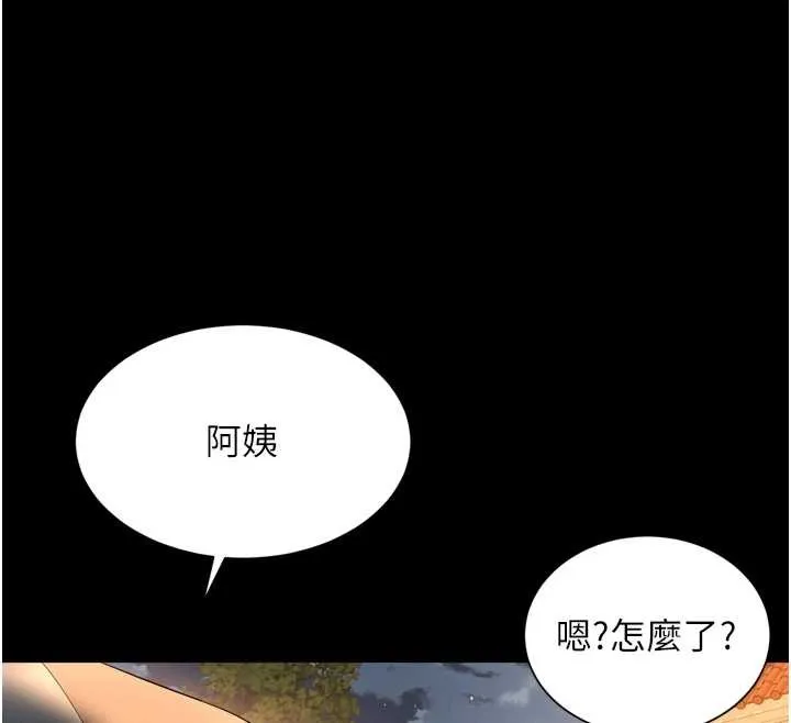 第12话-跟阿姨洗鸳鸯浴 137