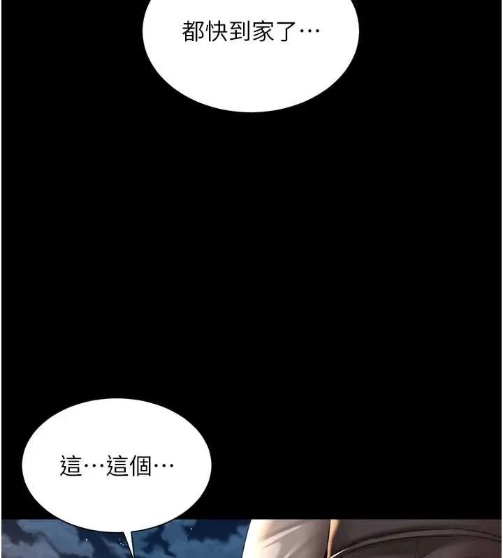 第12话-跟阿姨洗鸳鸯浴 139