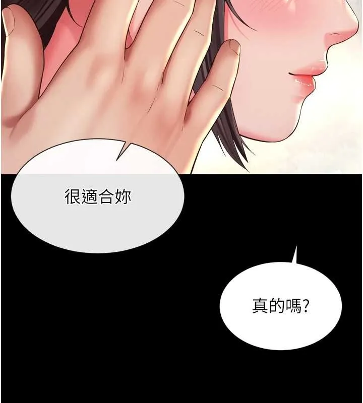 第12话-跟阿姨洗鸳鸯浴 153