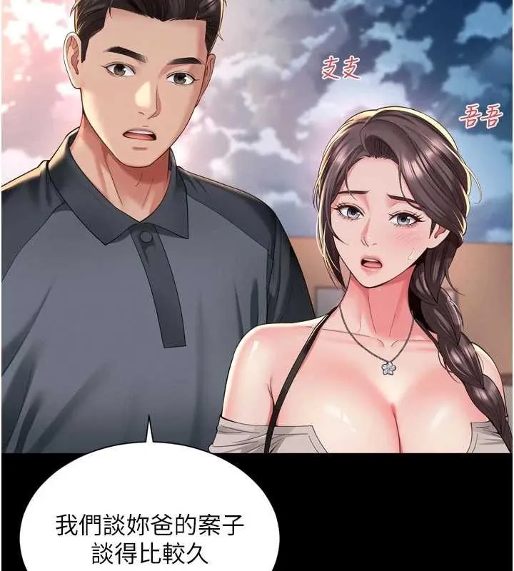 第13话-英雄救美 13