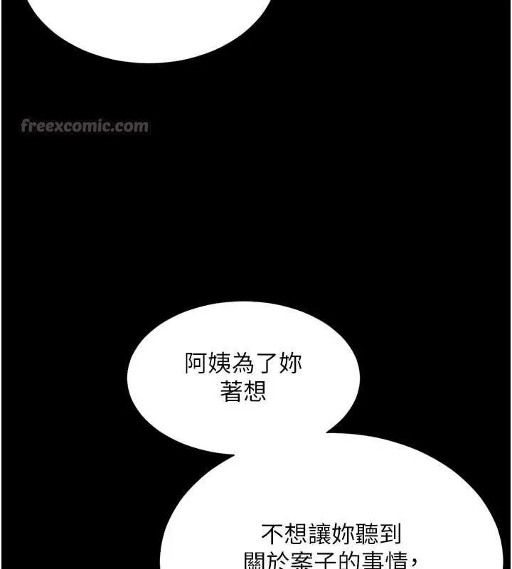 第13话-英雄救美 14