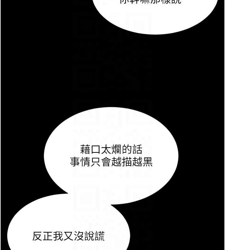 第13话-英雄救美 31