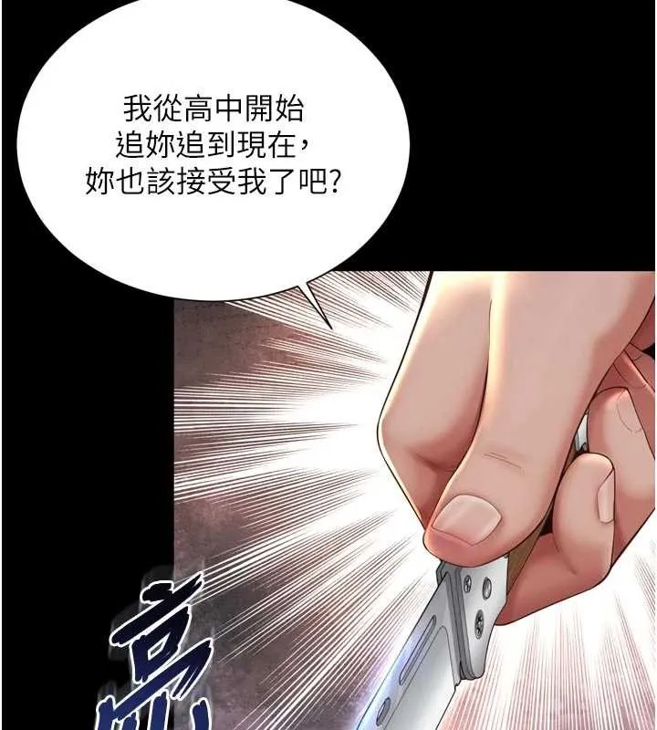 第13话-英雄救美 69