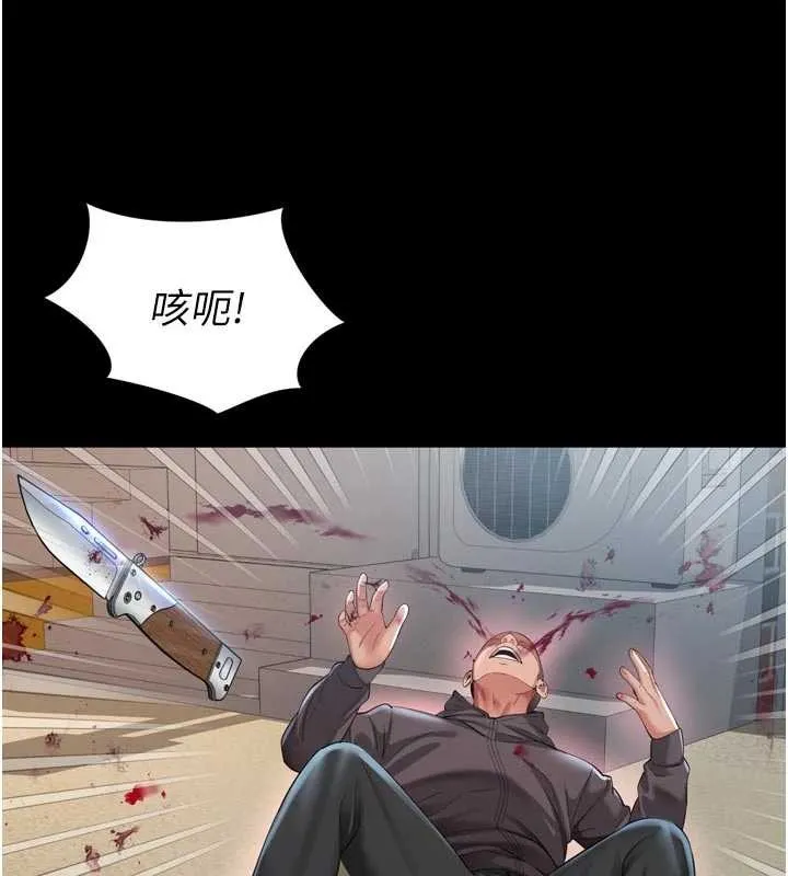 第13话-英雄救美 78