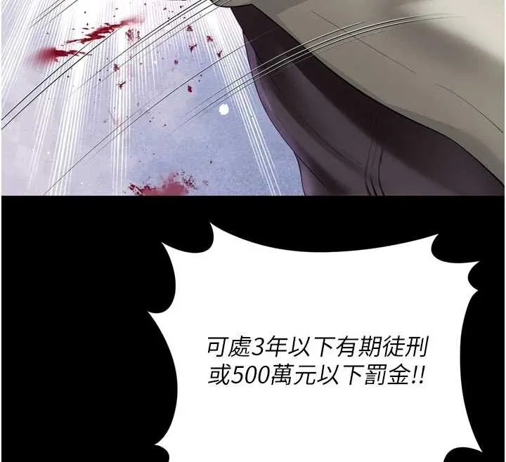 第13话-英雄救美 89