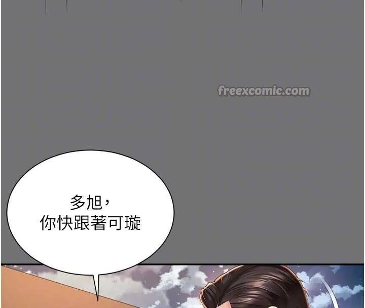 第13话-英雄救美 98