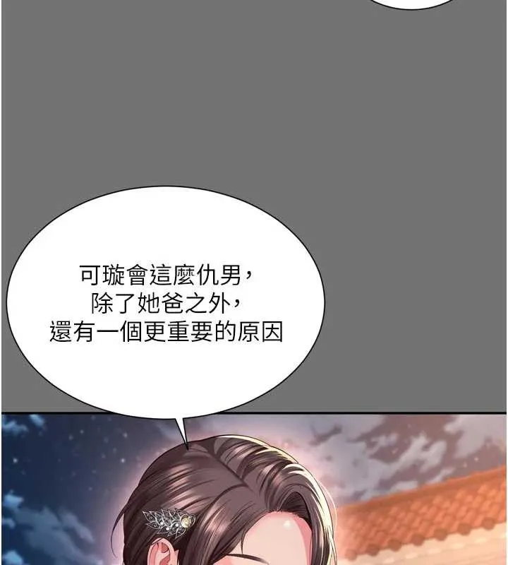 第13话-英雄救美 100