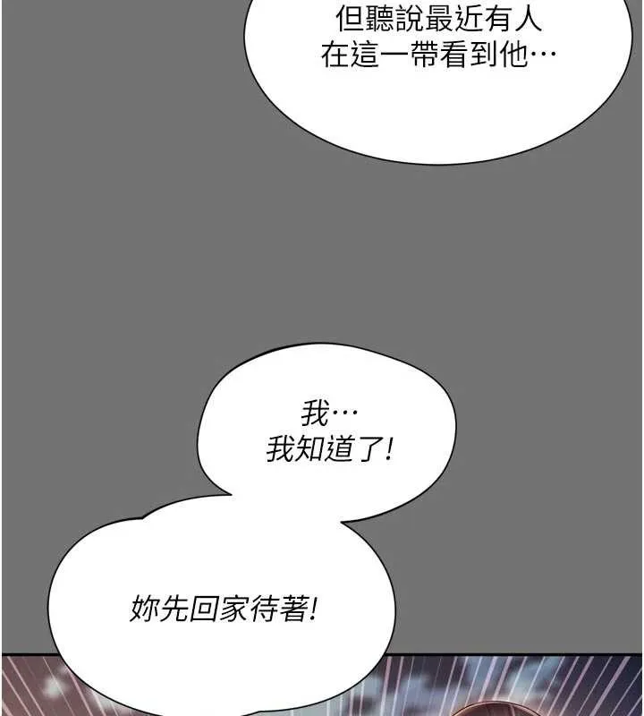 第13话-英雄救美 107