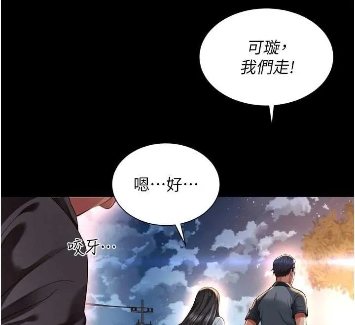 第13话-英雄救美 143