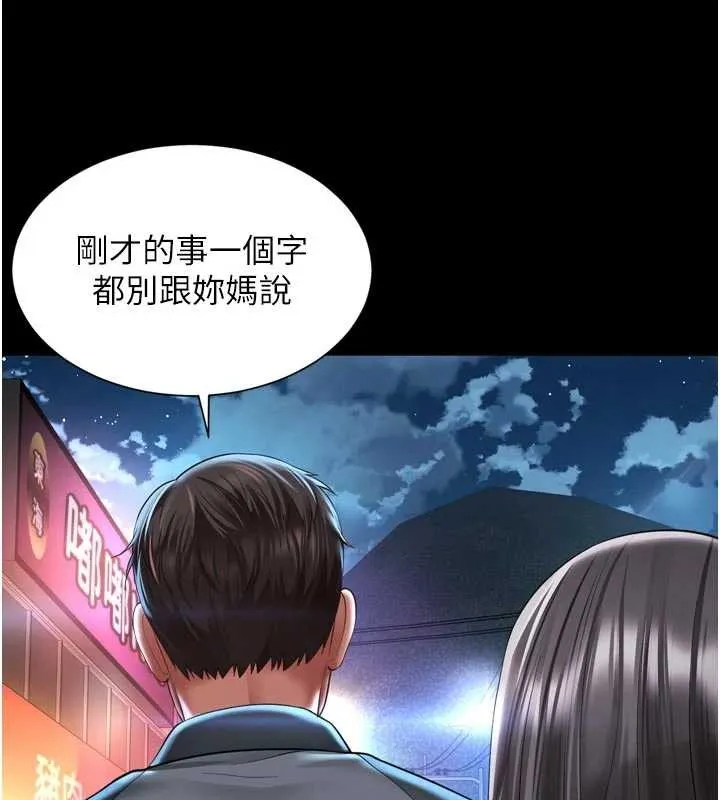 第13话-英雄救美 152