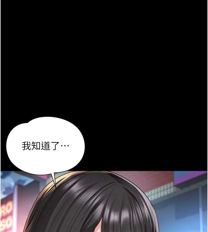 第14话-哥哥背妳回家 1