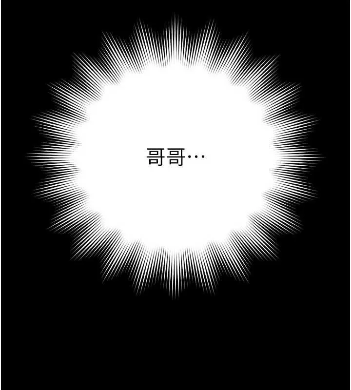 第14话-哥哥背妳回家 3