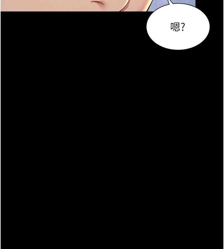 第14话-哥哥背妳回家 5