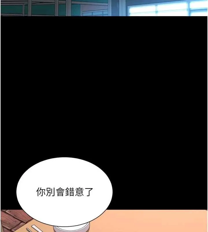 第14话-哥哥背妳回家 17
