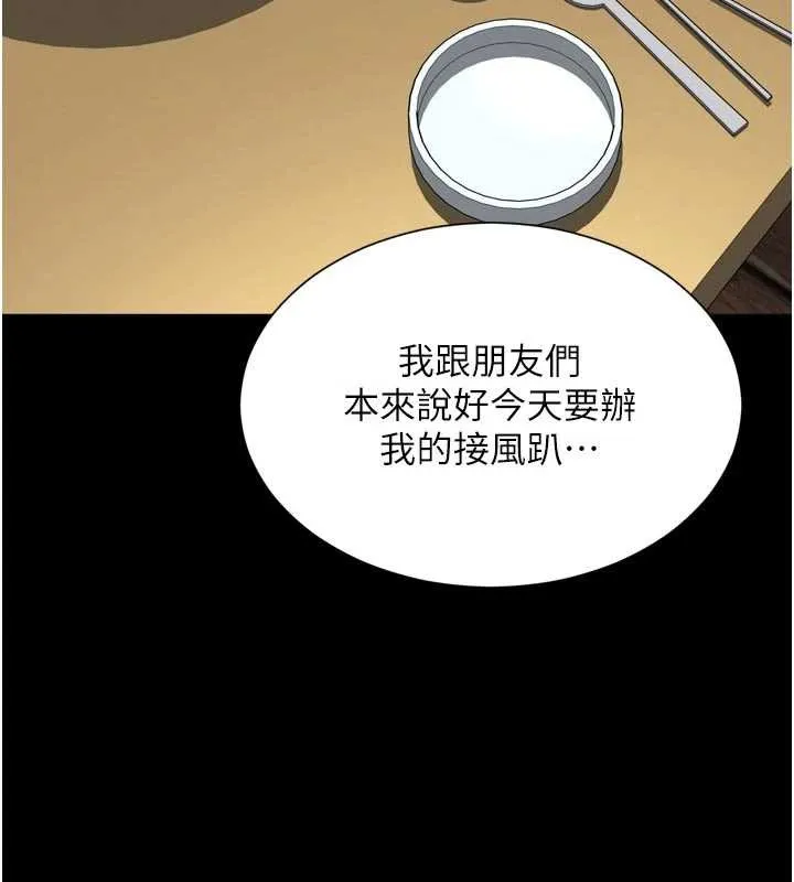第14话-哥哥背妳回家 19