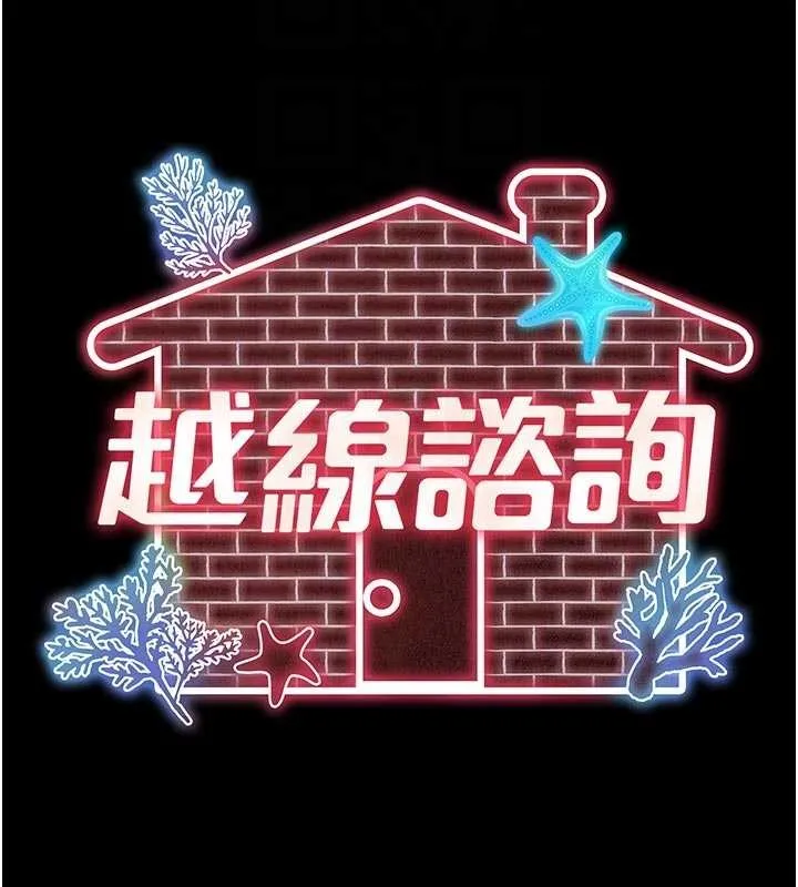 第14话-哥哥背妳回家 36