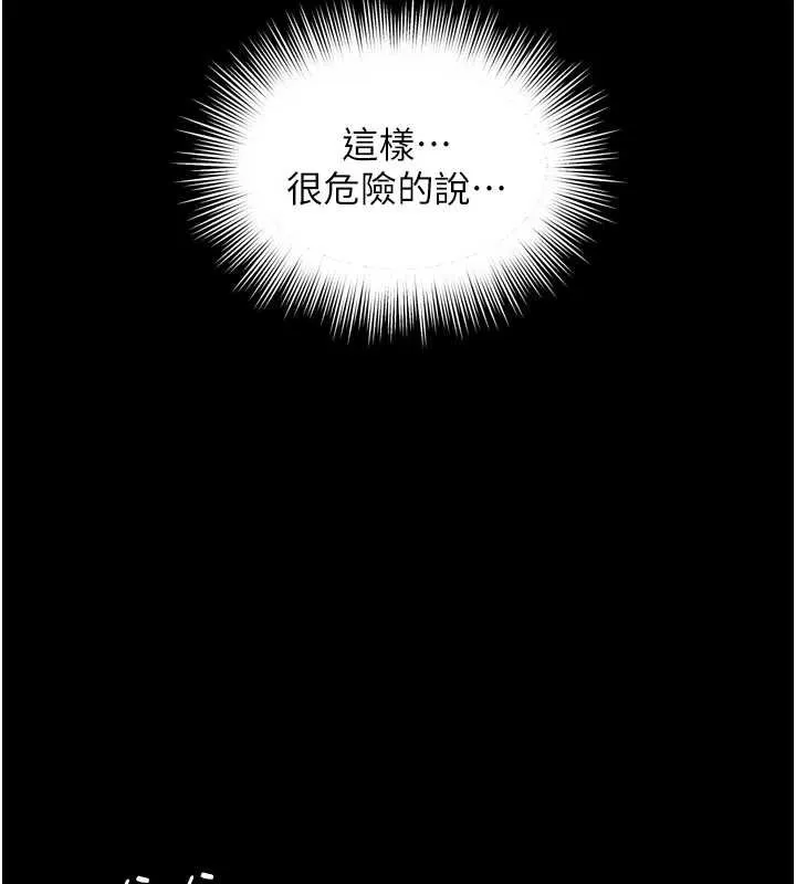 第14话-哥哥背妳回家 54