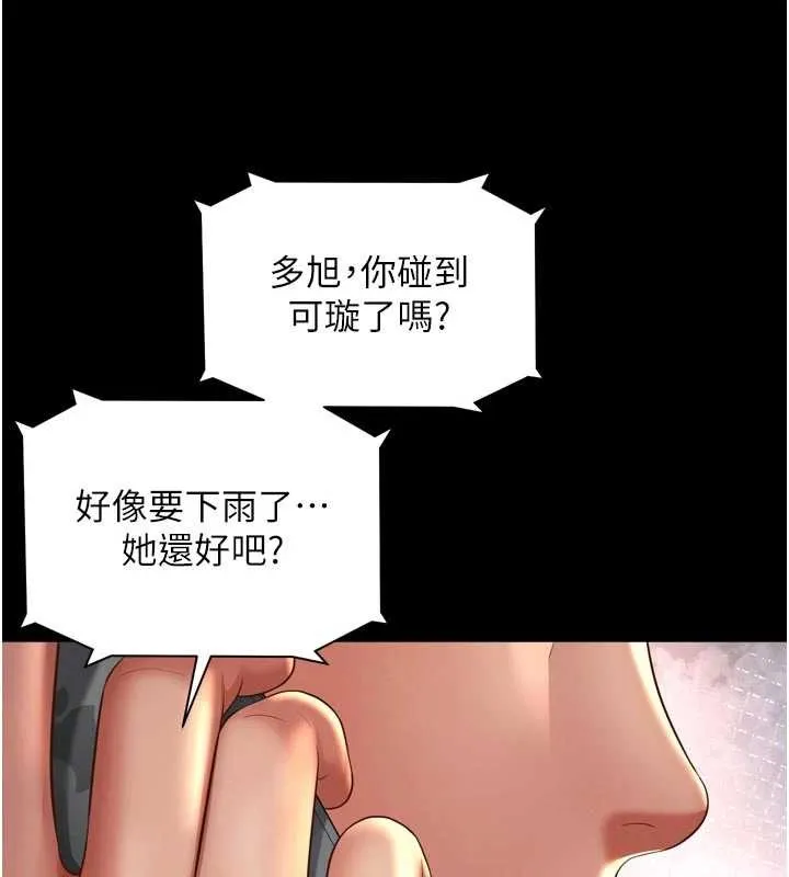 第14话-哥哥背妳回家 59