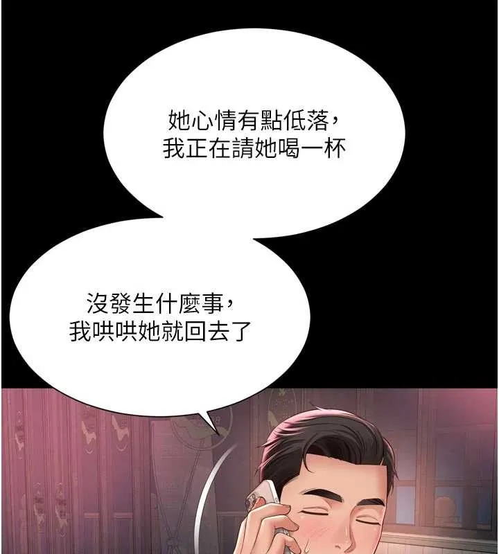 第14话-哥哥背妳回家 61