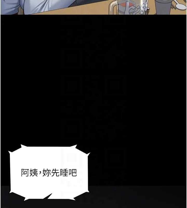 第14话-哥哥背妳回家 63