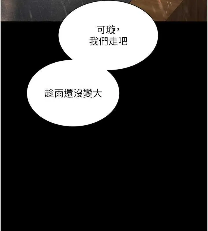 第14话-哥哥背妳回家 71
