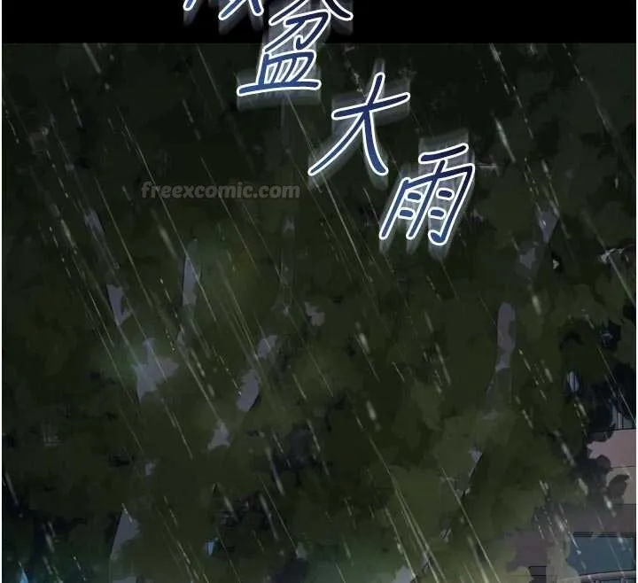 第14话-哥哥背妳回家 90