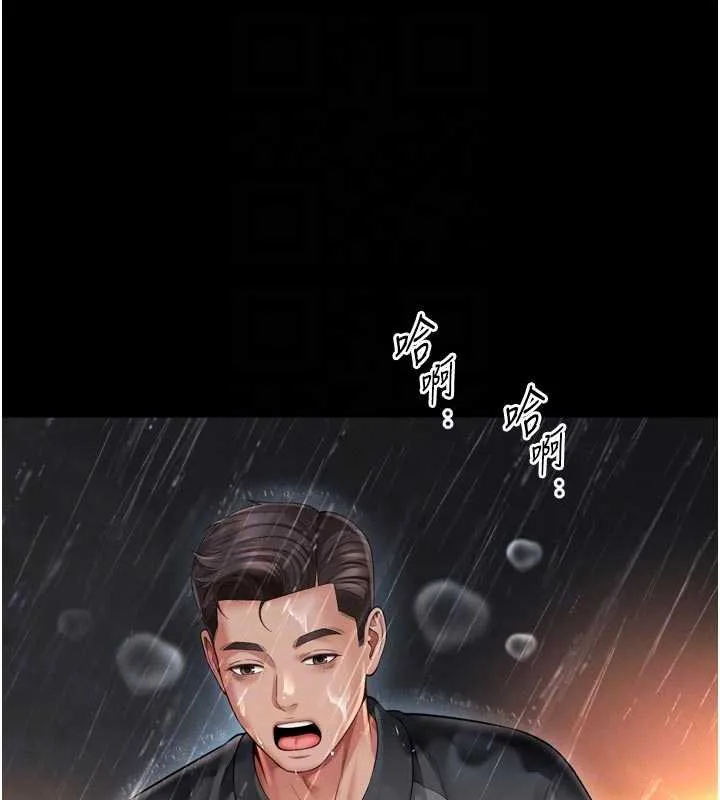 第14话-哥哥背妳回家 95