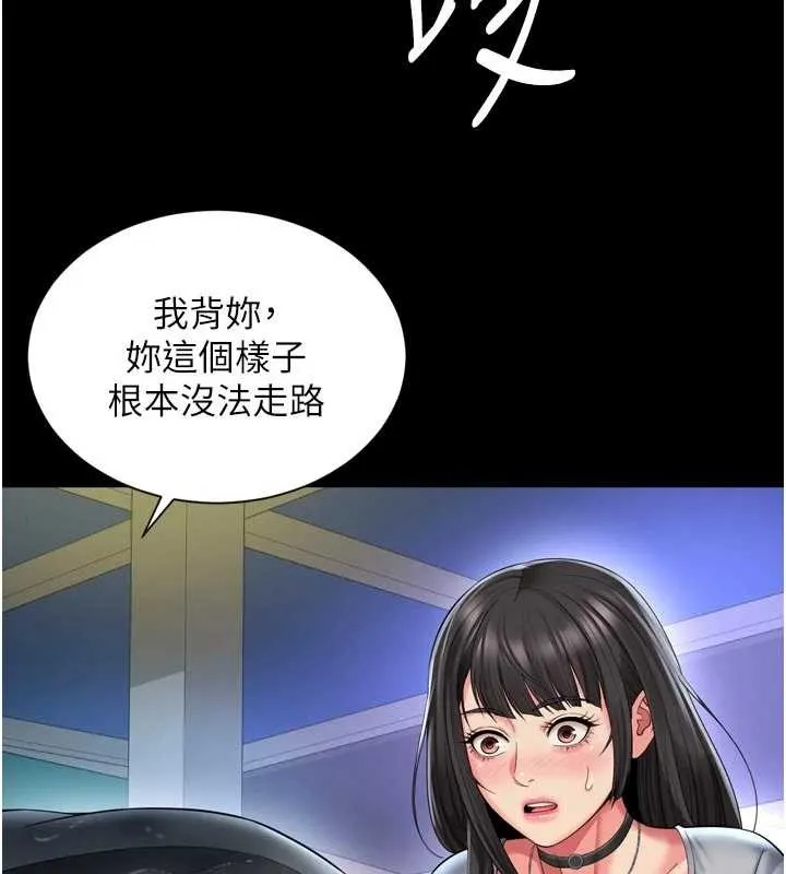 第14话-哥哥背妳回家 100