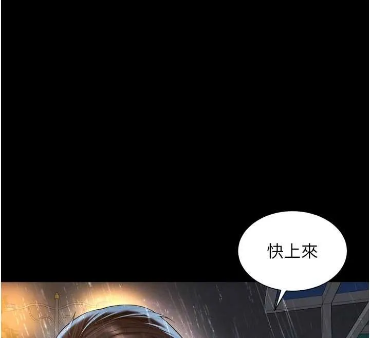 第14话-哥哥背妳回家 106