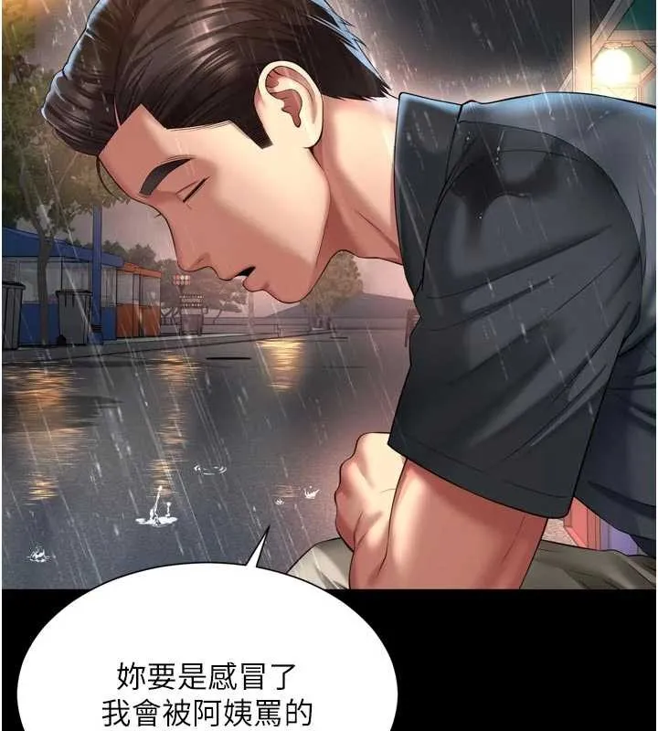 第14话-哥哥背妳回家 107