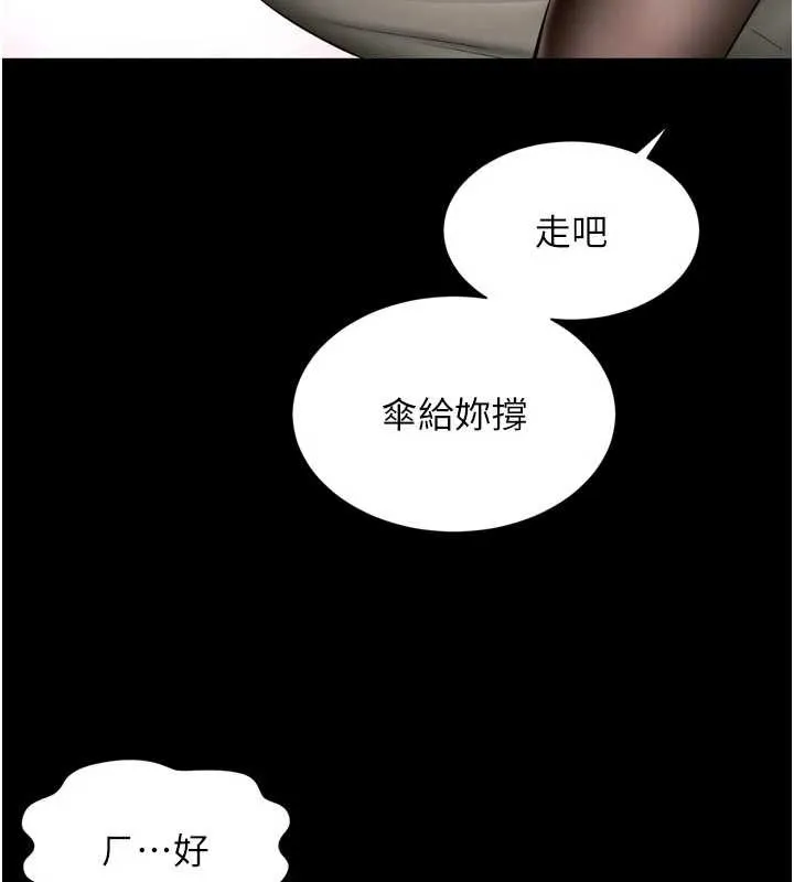 第14话-哥哥背妳回家 114
