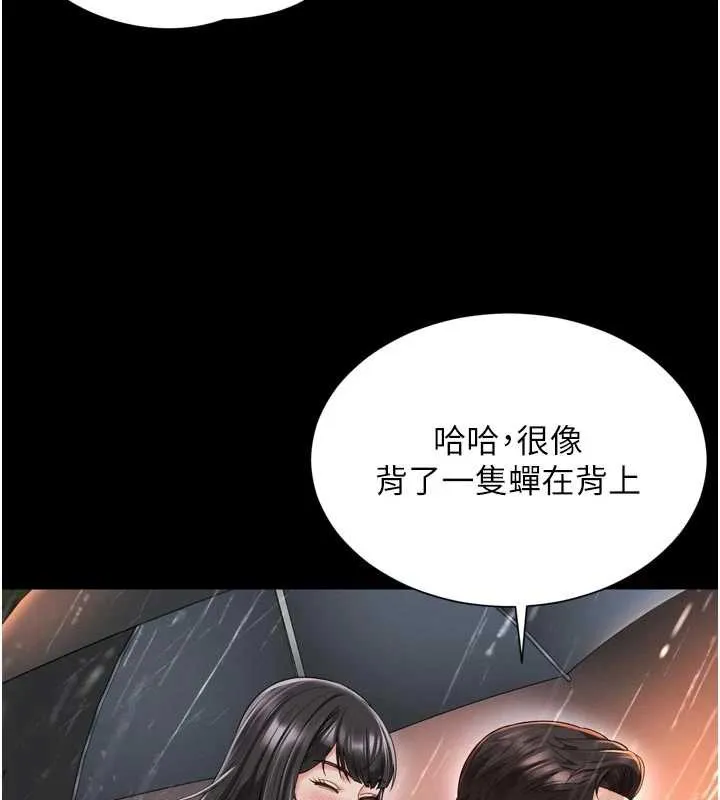 第14话-哥哥背妳回家 122