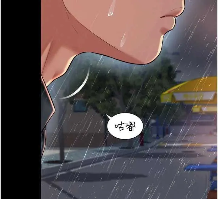 第14话-哥哥背妳回家 142