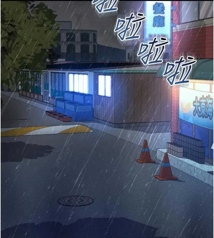 第14话-哥哥背妳回家 144