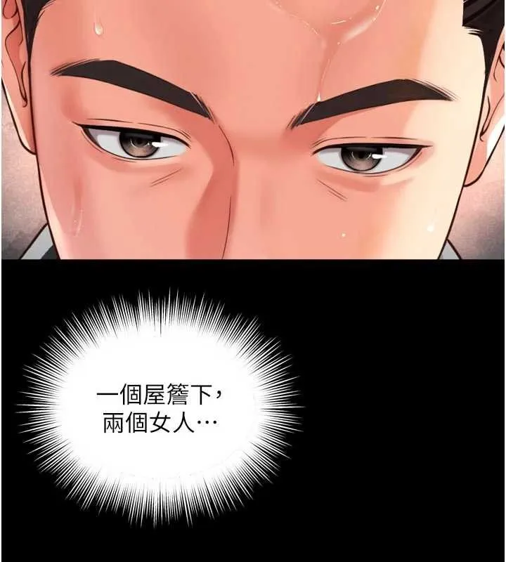 第14话-哥哥背妳回家 154