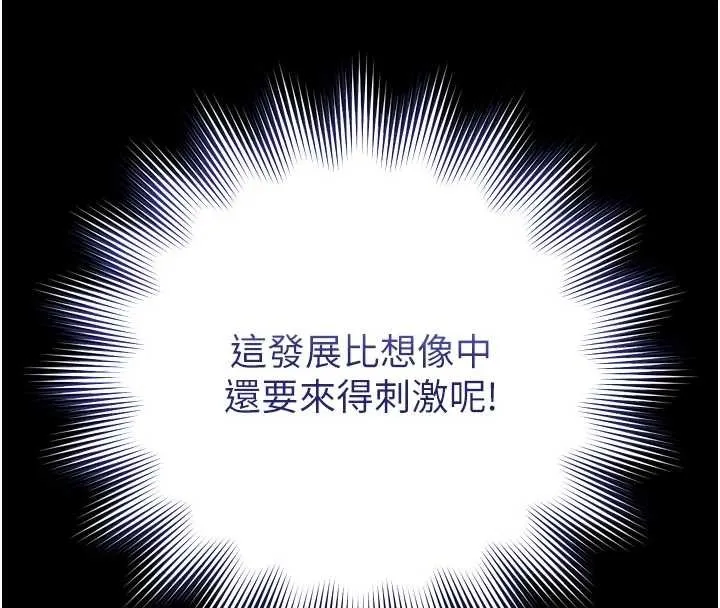 第14话-哥哥背妳回家 155