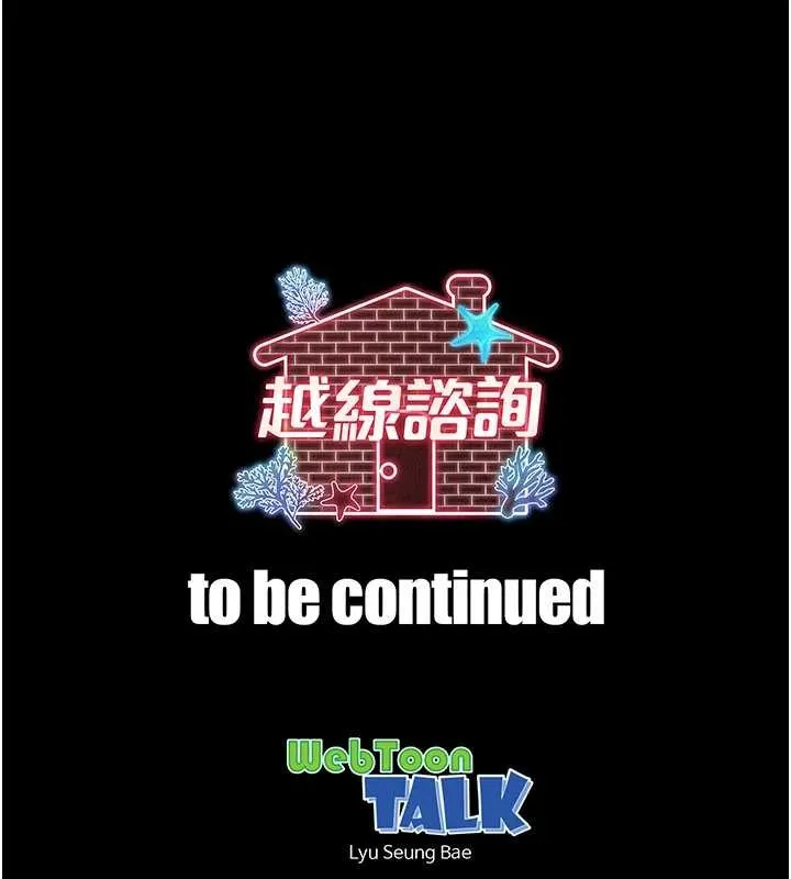 第14话-哥哥背妳回家 157