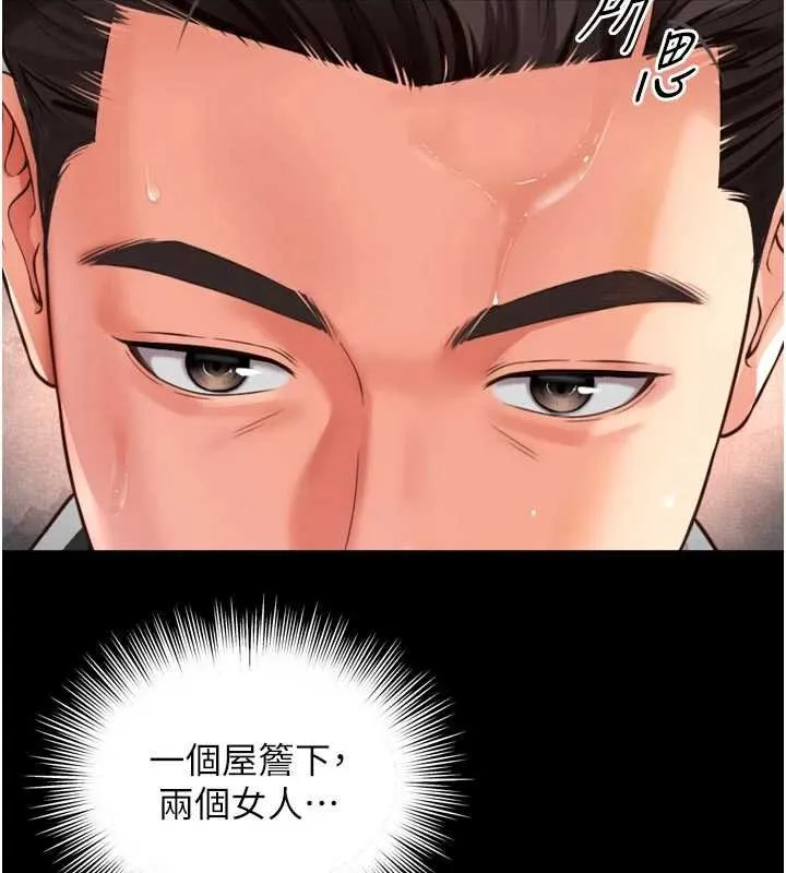 第15话-用肉棒交换跳蛋 7